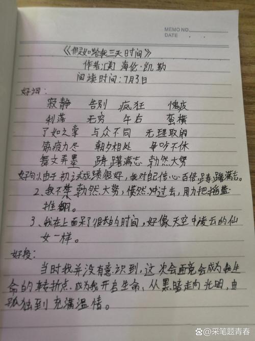 假如给我三天光明，何为诗歌真意？-图2