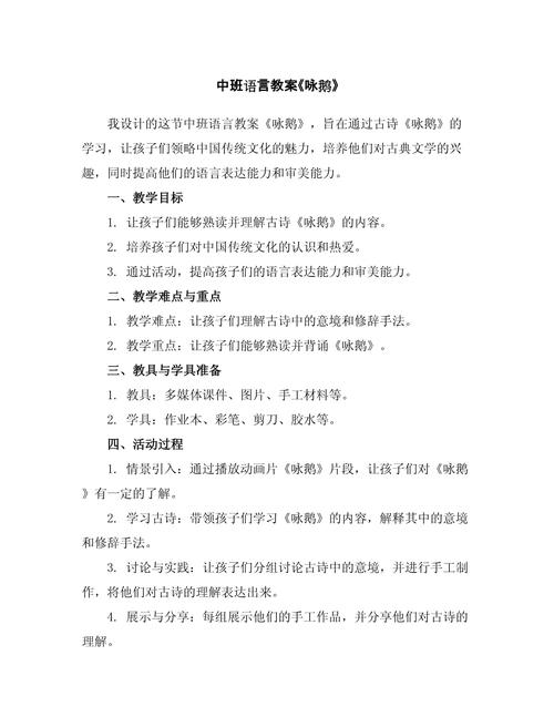 中班诗歌伞教案怎么设计？-图1