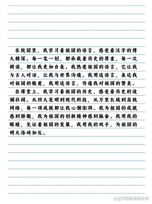 小学生如何朗诵爱国诗歌？-图3