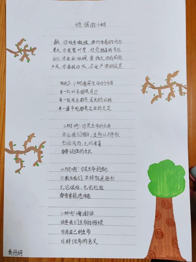 小学现代诗歌有哪些？-图2