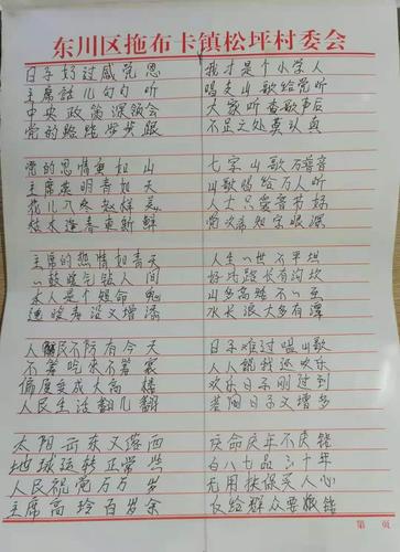 诗歌里的建党初心如何铭记？-图1