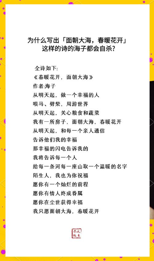 海子诗歌为何令人热泪盈眶？-图2