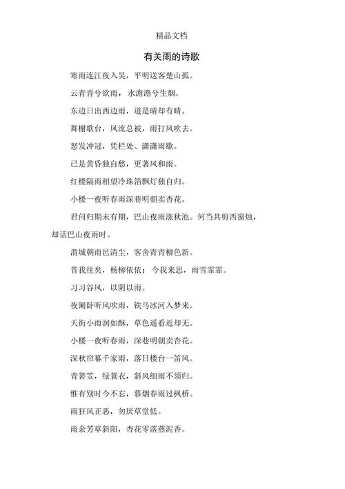 服务入诗，何为诗魂？-图3