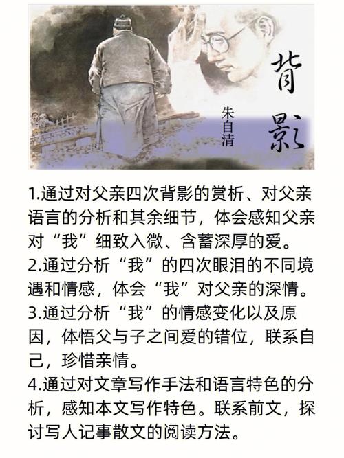 诗歌背影究竟描绘了怎样的深情与离愁?-图3 诗歌背影究竟描绘了怎样的深情与离愁?-图3