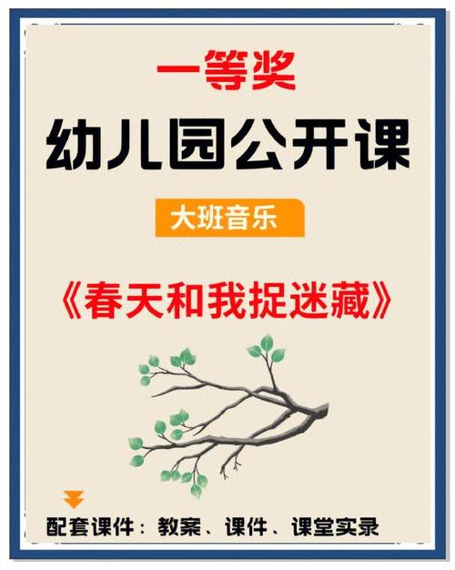 大班捉迷藏诗歌，如何通过游戏激发孩子想象力？-图3