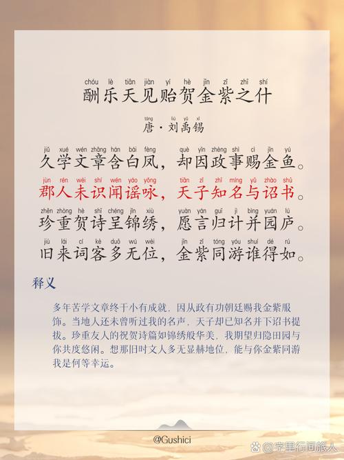 诗歌如何让人知乐？-图1