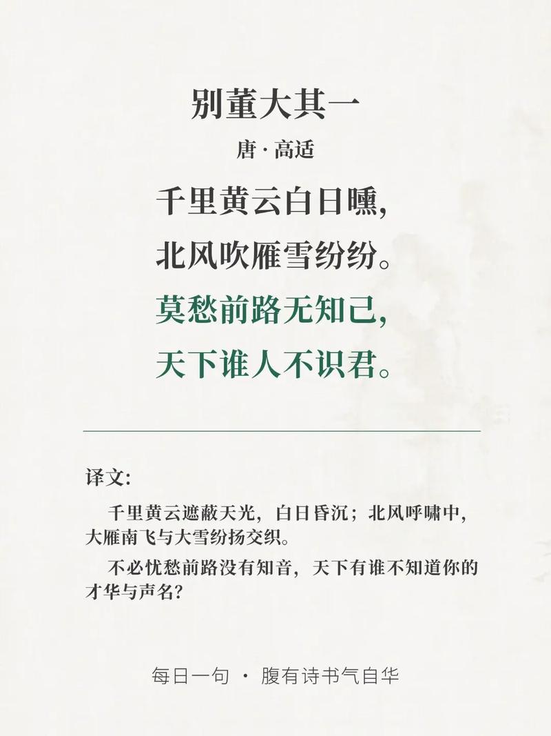 诗歌如何让人知乐？-图3