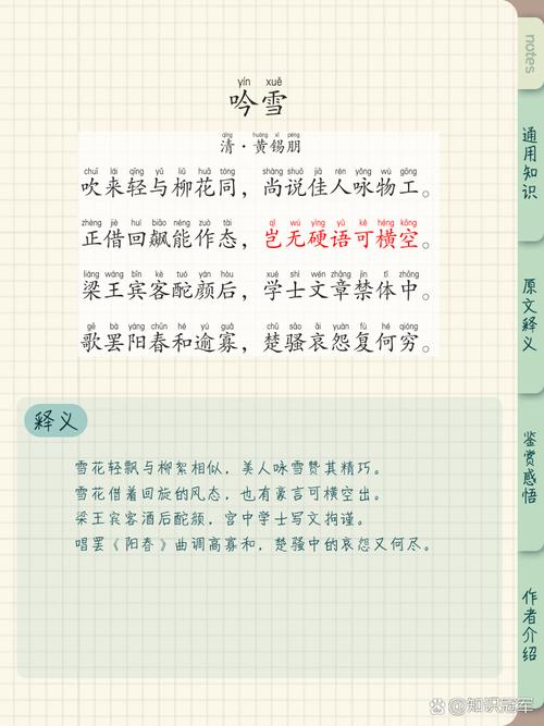 听雪诗歌，为何能在静默中听出万千诗意？-图3