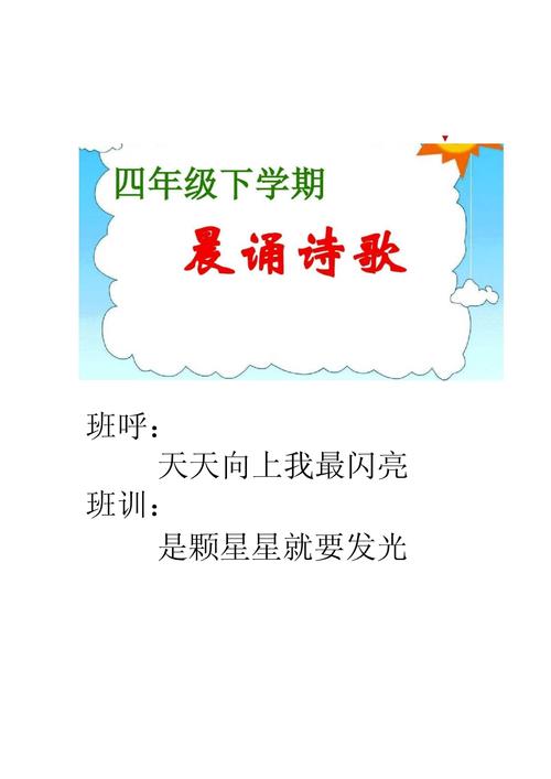 小学诗歌朗诵课如何上出趣味？-图1