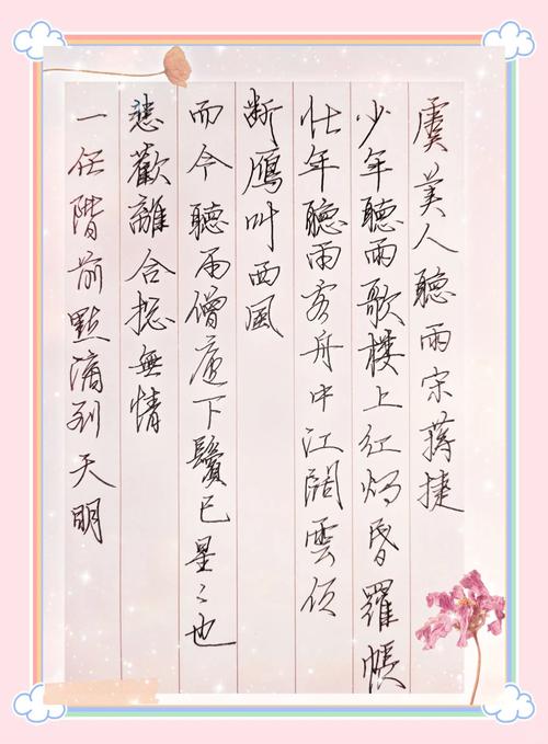 听雨诗中藏着怎样的心事？-图2