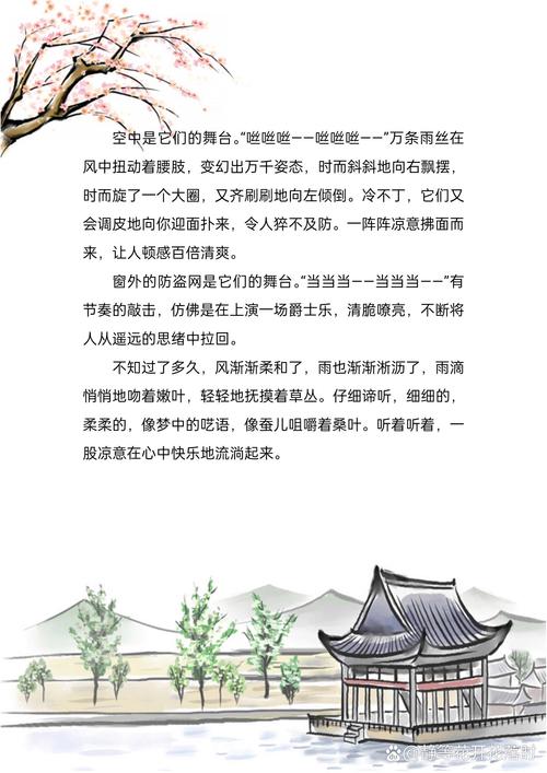 听雨诗中藏着怎样的心事？-图3