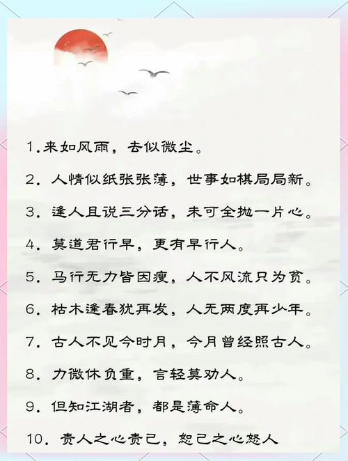 百句经典名言，哪句最打动你？-图2