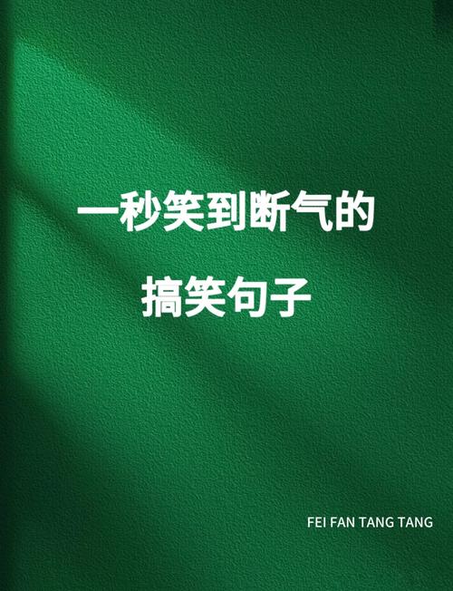 幽默金句名言，藏着多少人生智慧？-图2