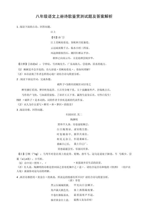 诗歌鉴赏答题有何技巧？-图3