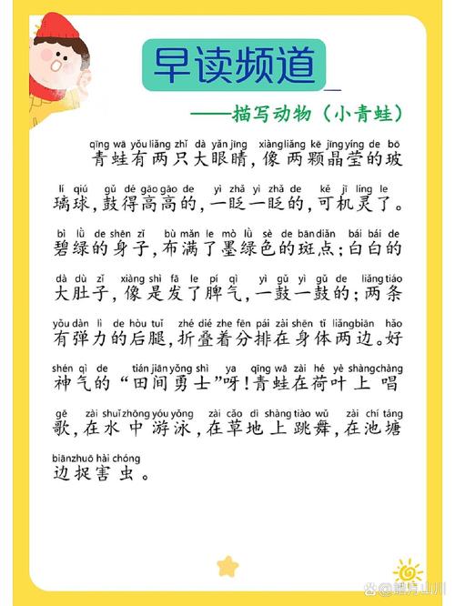 诗歌小青蛙,是青蛙在写诗吗?-图3 诗歌小青蛙,是青蛙在写诗吗?-图3