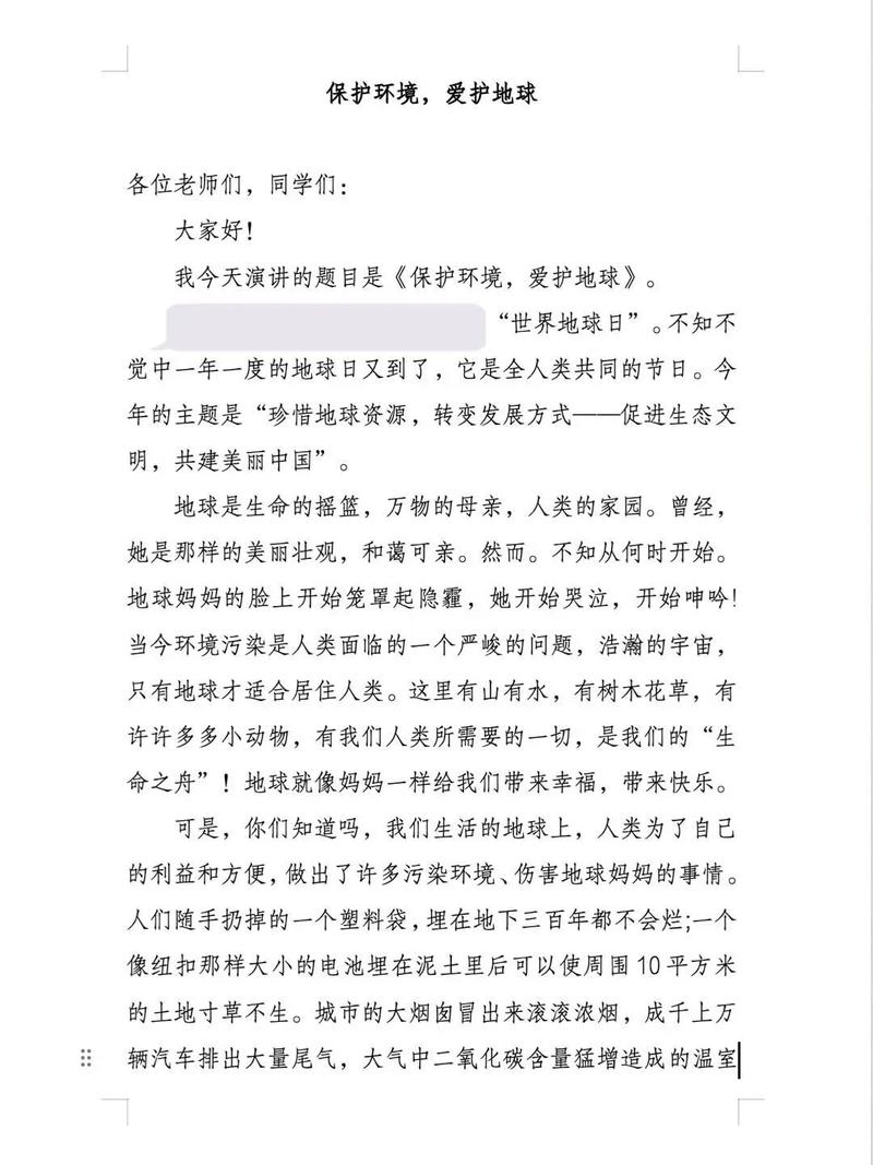 幼儿环保诗歌朗诵有何妙用？-图2