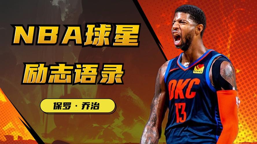 保罗乔治名言有何深意？-图2