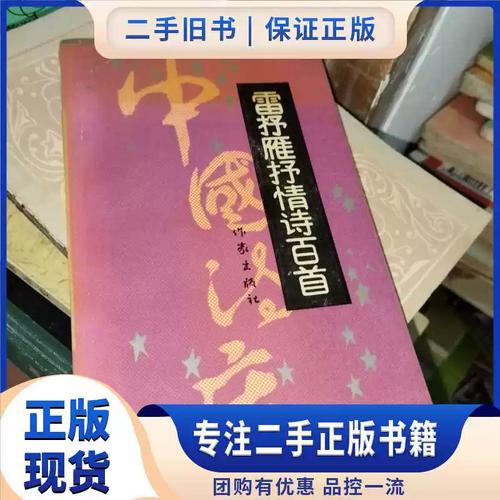 雷抒雁诗歌有何独特魅力？-图1