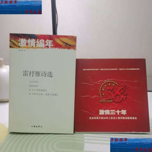 雷抒雁诗歌有何独特魅力？-图3