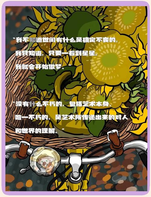 梵高名言藏着怎样的灵魂独白？-图1