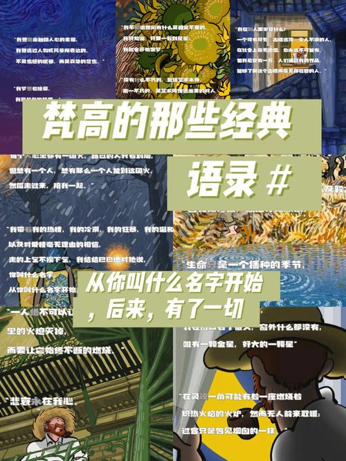 梵高名言藏着怎样的灵魂独白？-图3