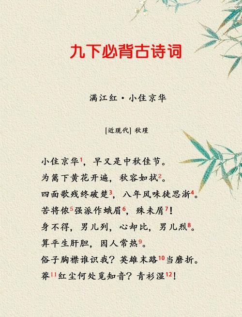 九诗歌有何独特魅力?-图1 九诗歌有何独特魅力?-图1