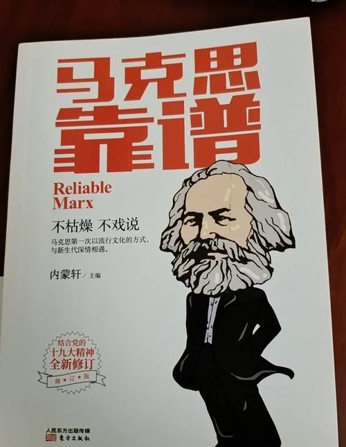 卡尔马克思名言有何深意？-图3