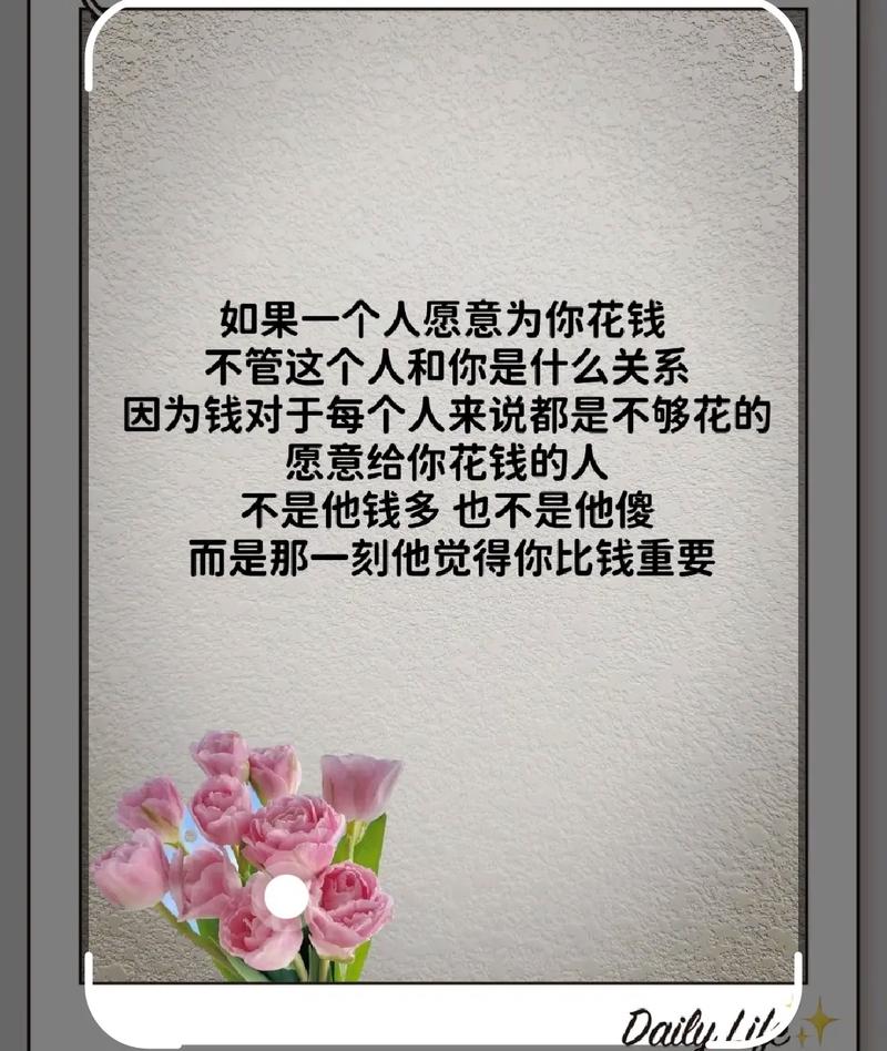 关于花钱的名言-图1