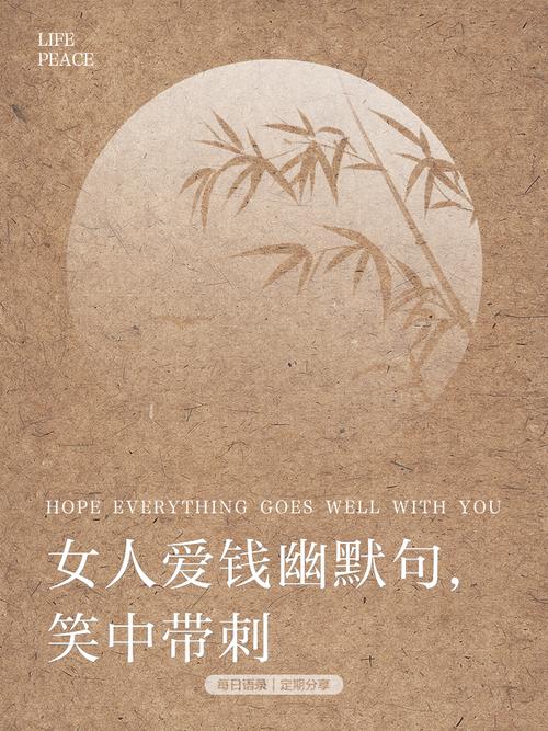 关于花钱的名言-图2