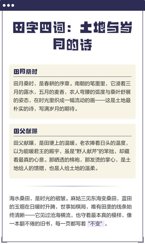 土地 诗歌-图2