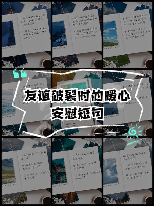 友情名言名句,藏着哪些人生智慧?-图3 友情名言名句,藏着哪些人生智慧?-图3