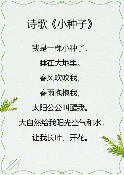 幼儿诗歌朗诵简短有哪些？-图2