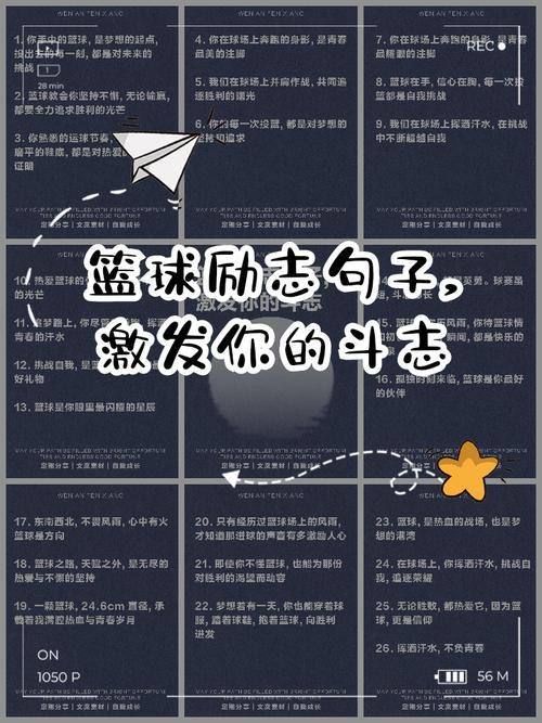 体育精神名言-图2