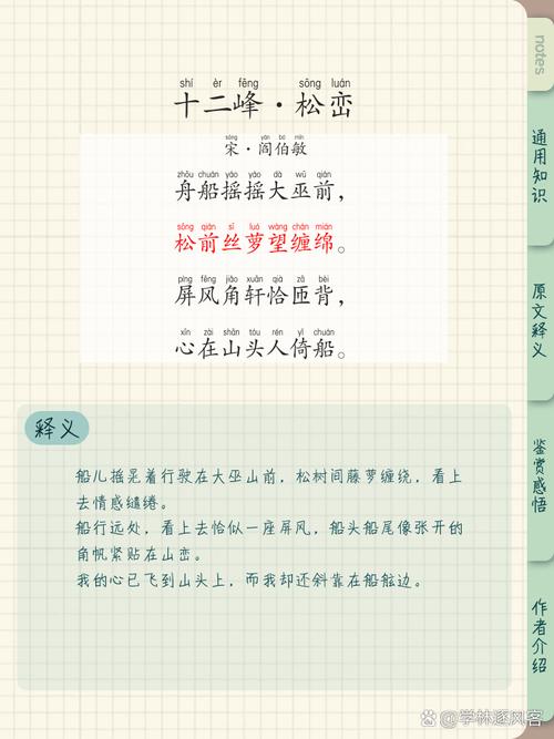 松树诗中藏何魂？-图1