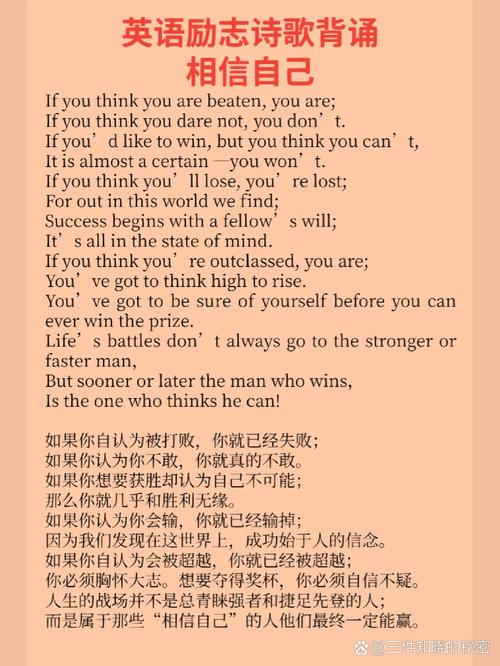 小学生英语诗歌演讲有何技巧?-图2 小学生英语诗歌演讲有何技巧?-图2