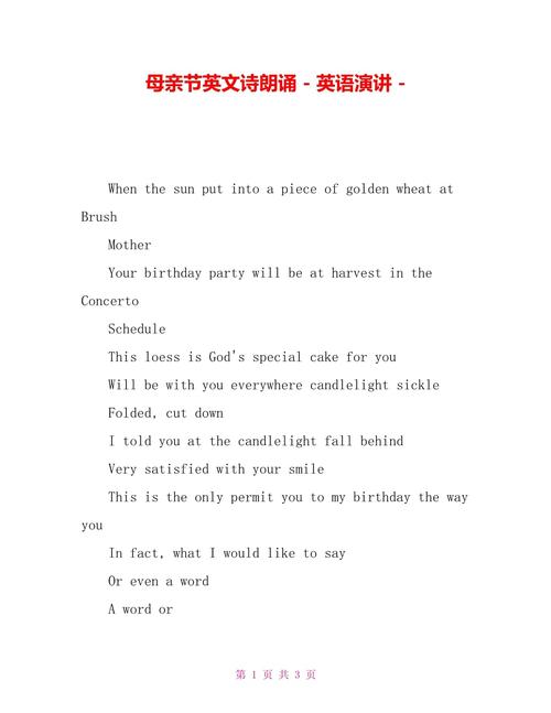 小学生英语诗歌演讲有何技巧?-图3 小学生英语诗歌演讲有何技巧?-图3