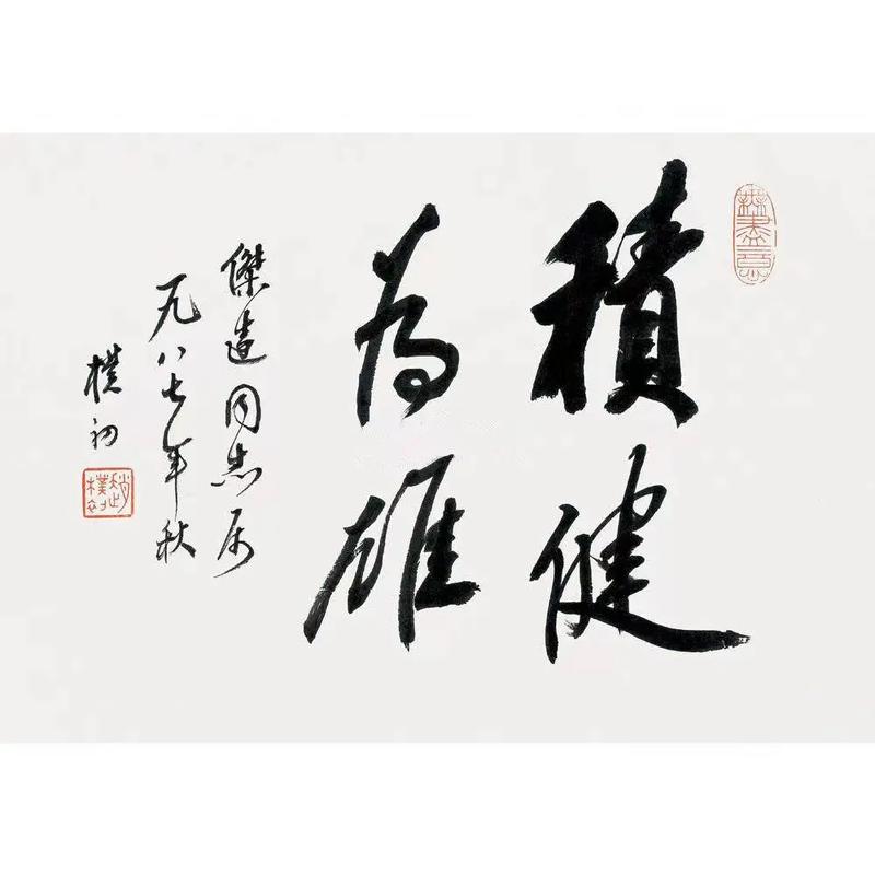 赵朴初名言有何深意？-图3