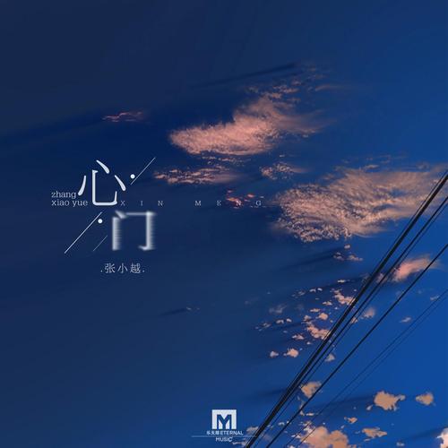 心门之内，藏着怎样的诗？-图1