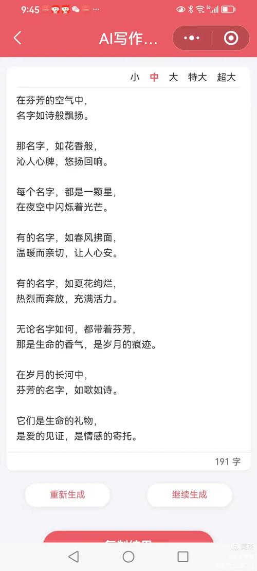 起名诗歌有何深意？-图2