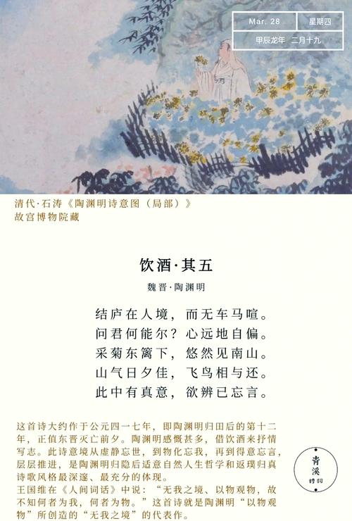 五段诗歌有何深意？-图1