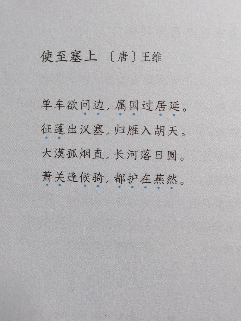 五段诗歌有何深意？-图3