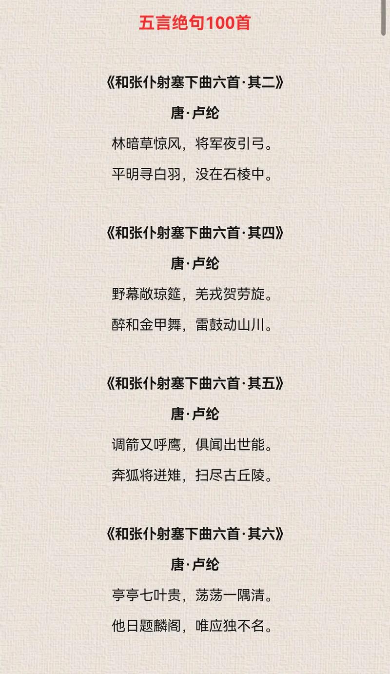 五段诗歌有何深意？-图2