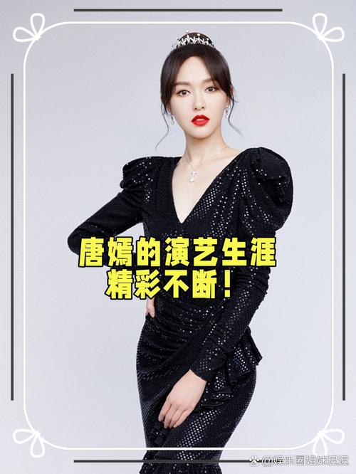 唐嫣名言藏着怎样的人生智慧？-图1