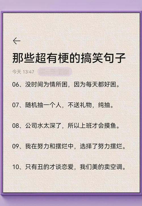 搞笑名言名句，都藏着啥笑点？-图1