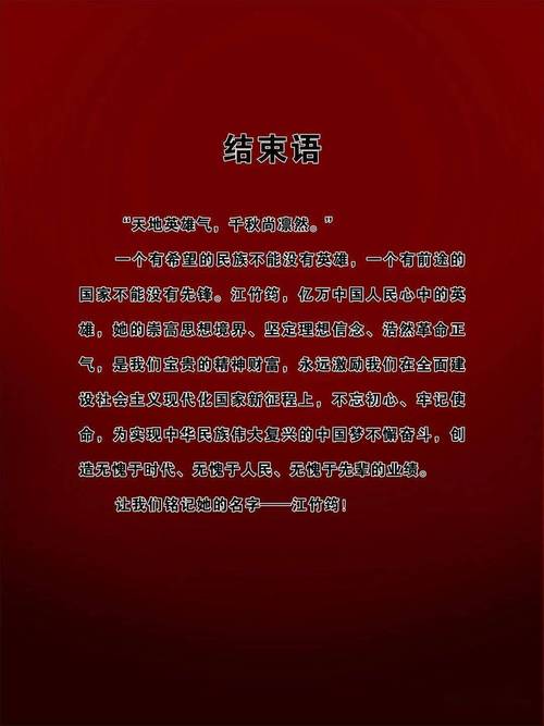 江姐精神永存，诗歌如何传颂？-图1