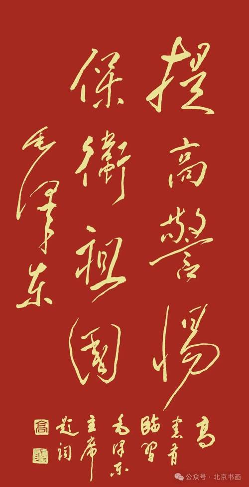 保卫祖国的名言有哪些?-图2 保卫祖国的名言有哪些?-图2