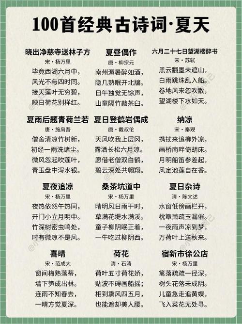 夏天幼儿诗里藏着什么？-图1