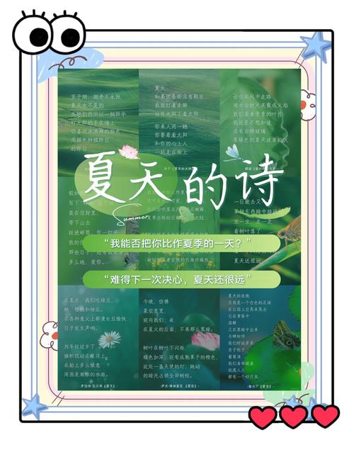 夏天幼儿诗里藏着什么？-图2