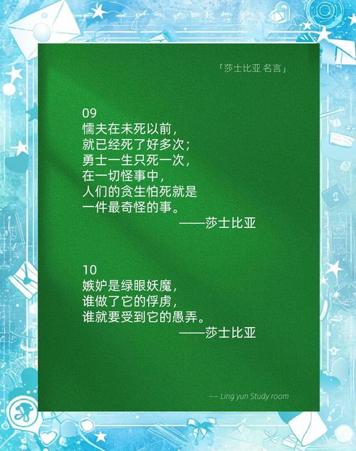 莎士比亚名言-图3