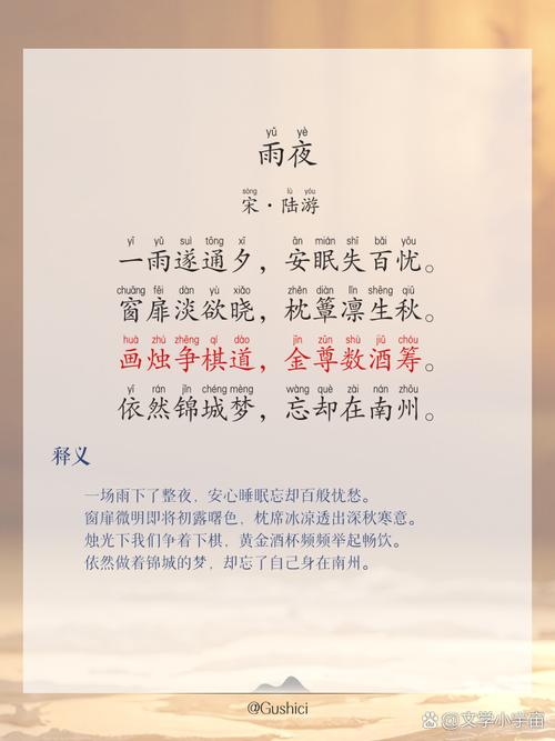 雨天诗中藏何情？-图2